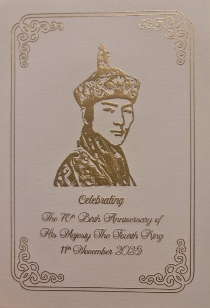 前国王陛下御誕生七十年の祝典