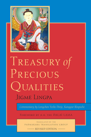 功徳蔵(Treasury of Precious Qualities)の表紙